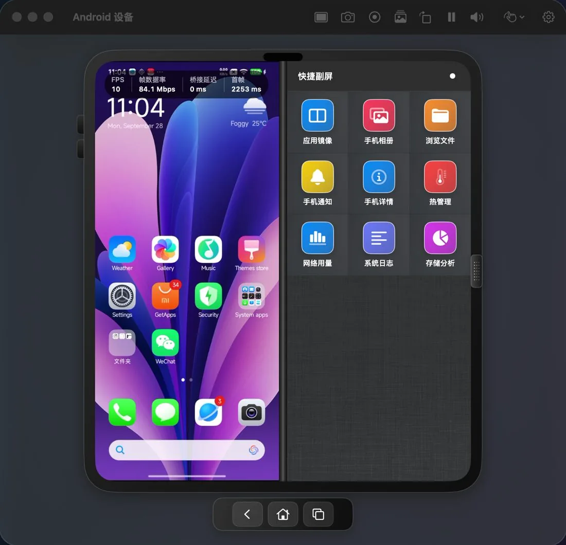A phone screen shown in the Phone Deck window